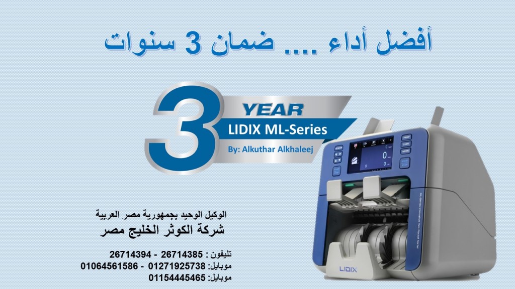 افضل ماكينة عد نقدية وكشف تزوير في مصر