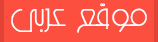 arabic